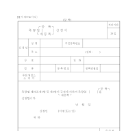 측량업등록,재등록신청서